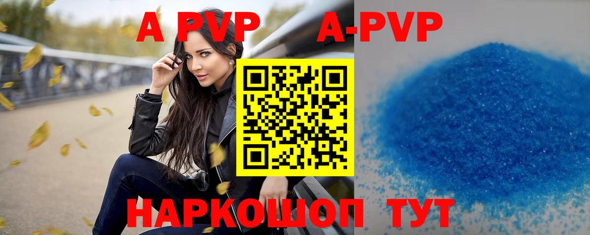 Апатиты  Alfa_PVP мука  APVP  Вход с VPN  A PVP мука 