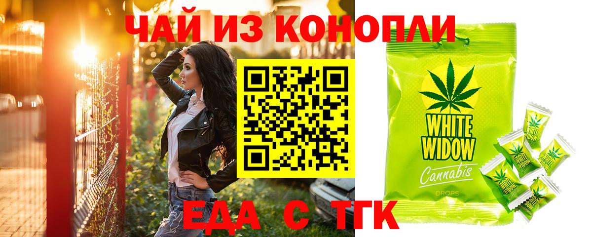 Cannafood конопля  Вход с VPN  Апатиты 