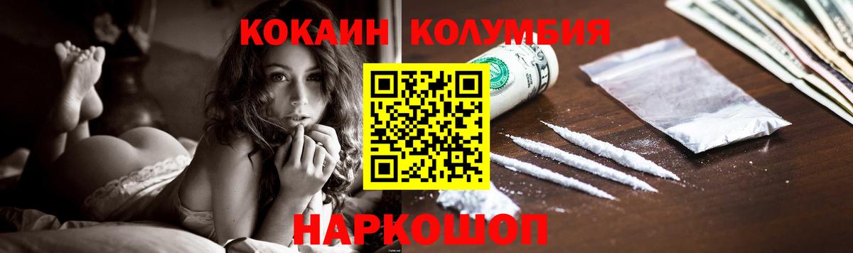Апатиты  COCAIN 99%  Кокаин Боливия  Вход с VPN 