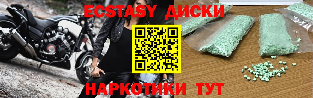 Экстази  Вход с VPN  Апатиты  Экстази Cube 