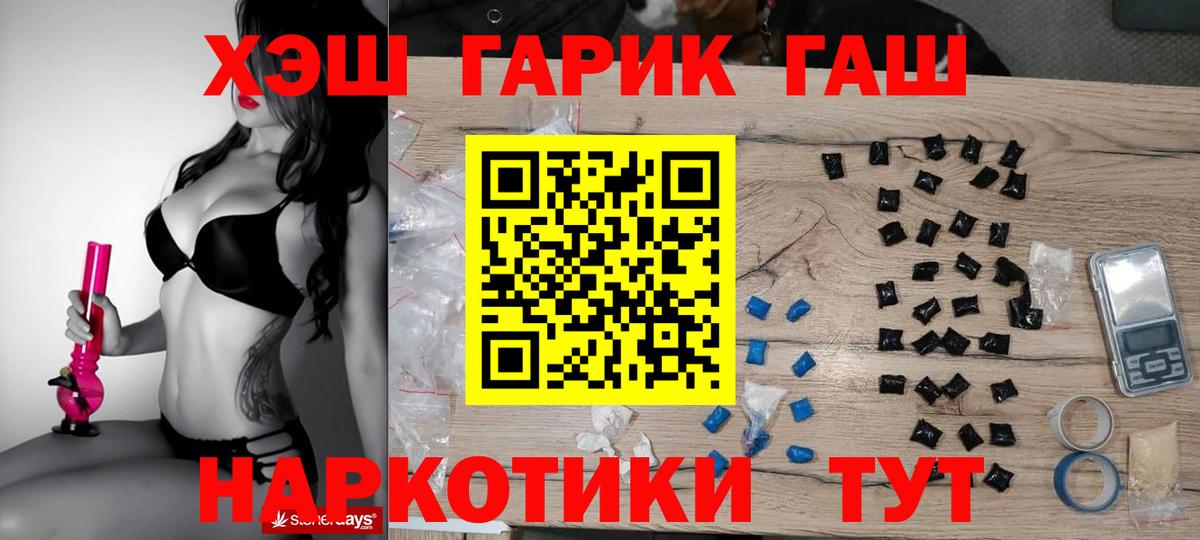 Гашиш Cannabis Апатиты
