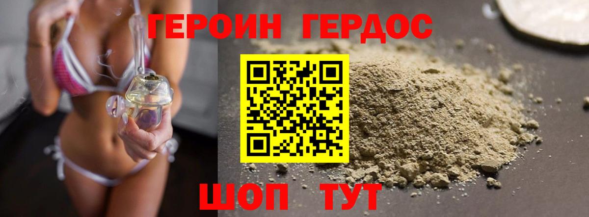 Героин герыч Апатиты