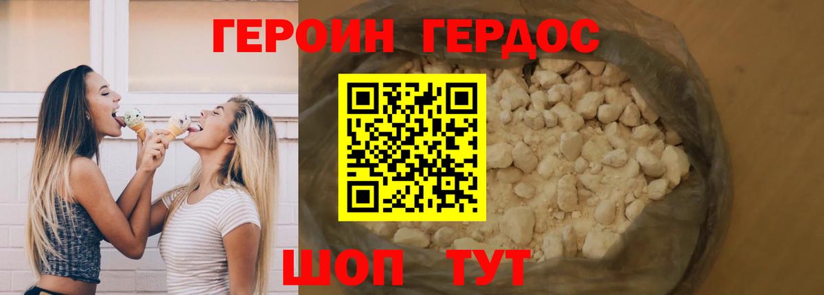 Героин афганец  Героин  Апатиты  Вход с VPN 