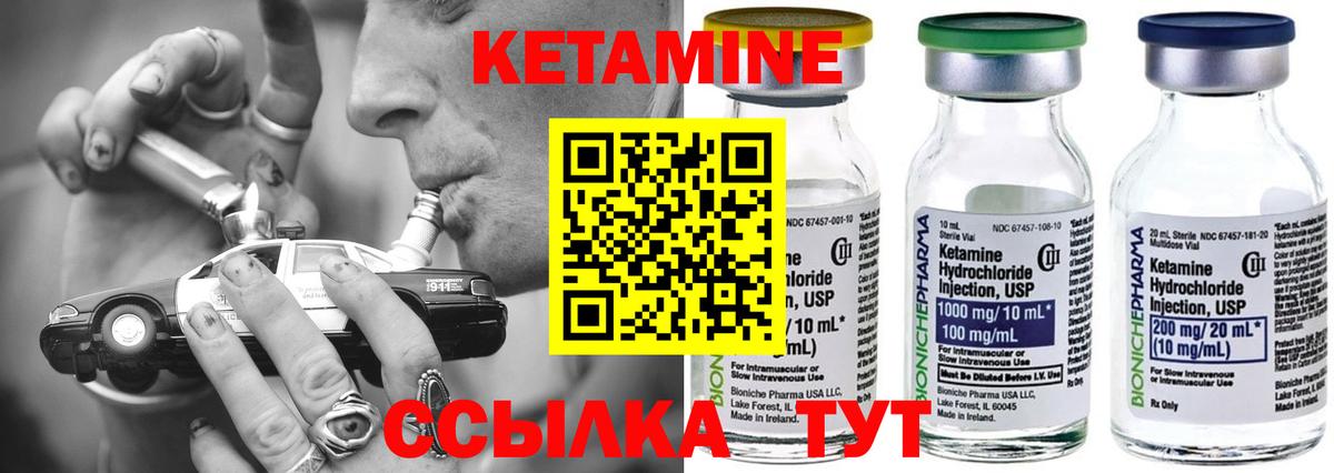 Апатиты  КЕТАМИН ketamine  КЕТАМИН VHQ  Вход с VPN 