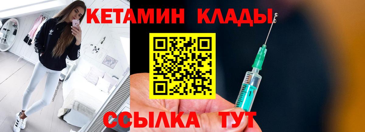 Кетамин ketamine Апатиты