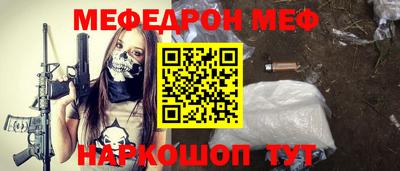 мефедрон VHQ Камень-на-Оби