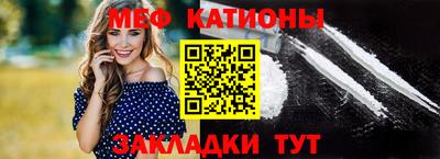 мяу мяу мука Каменск-Шахтинский