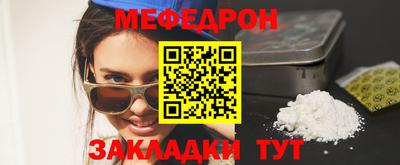 мяу мяу мука Каменск-Шахтинский