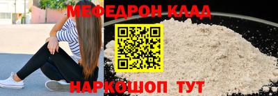 мяу мяу мука Каменск-Шахтинский