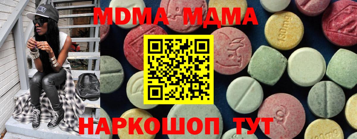 MDMA кристаллы  Вход с VPN  MDMA  Апатиты  MDMA Molly 