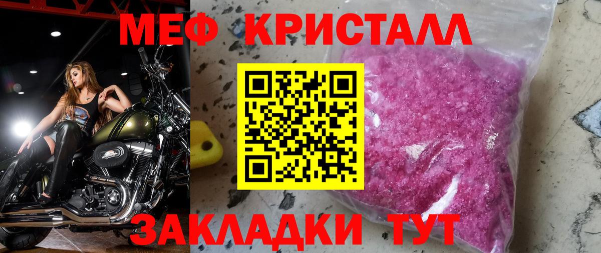 Апатиты  МЯУ-МЯУ  Вход с VPN  Меф кристаллы  МЕФ  МЯУ-МЯУ мяу мяу 