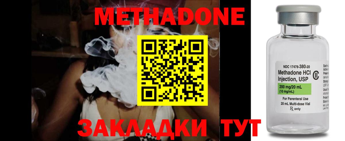 Метадон кристалл  Метадон VHQ  Вход с VPN  Апатиты 
