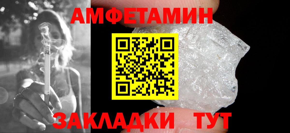 МЕТАМФЕТАМИН кристалл  Вход с VPN  Апатиты 