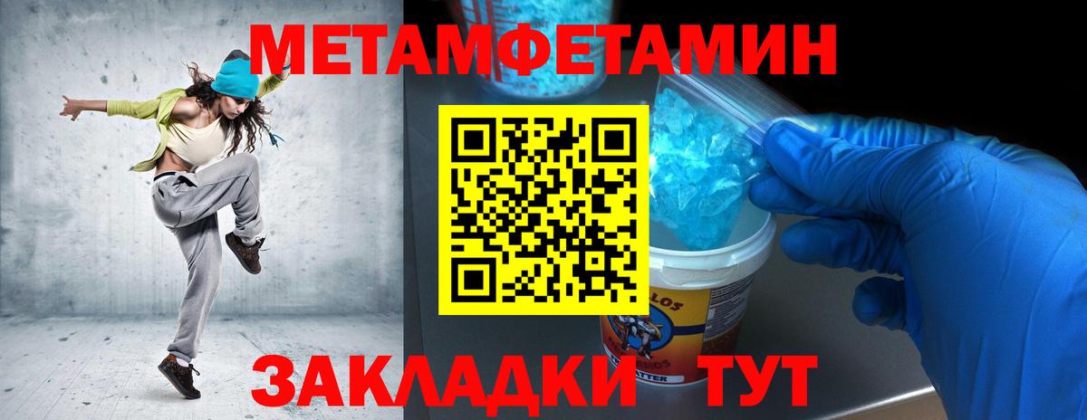 Первитин мет Апатиты