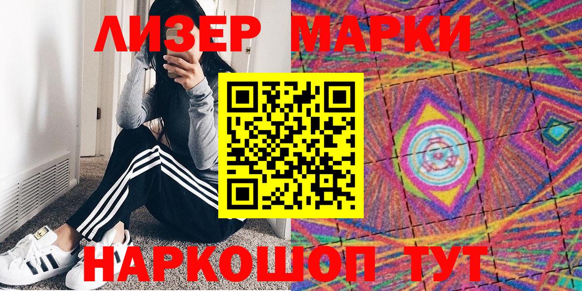 Наркотические марки 1,8мг Апатиты